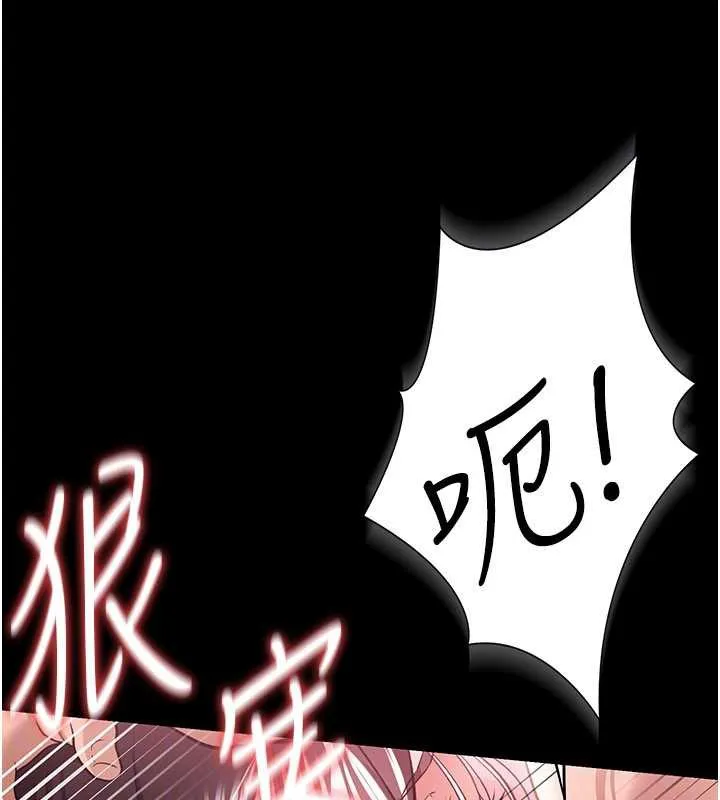 借妻条约-第21話-這是我給你的懲罰♥ - 图片 133