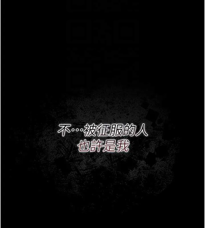 借妻条约-第21話-這是我給你的懲罰♥ - 图片 173