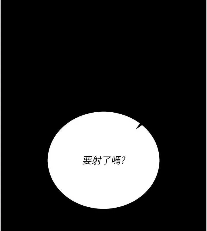 借妻條約第21話-這是我給你的懲罰&hearts;