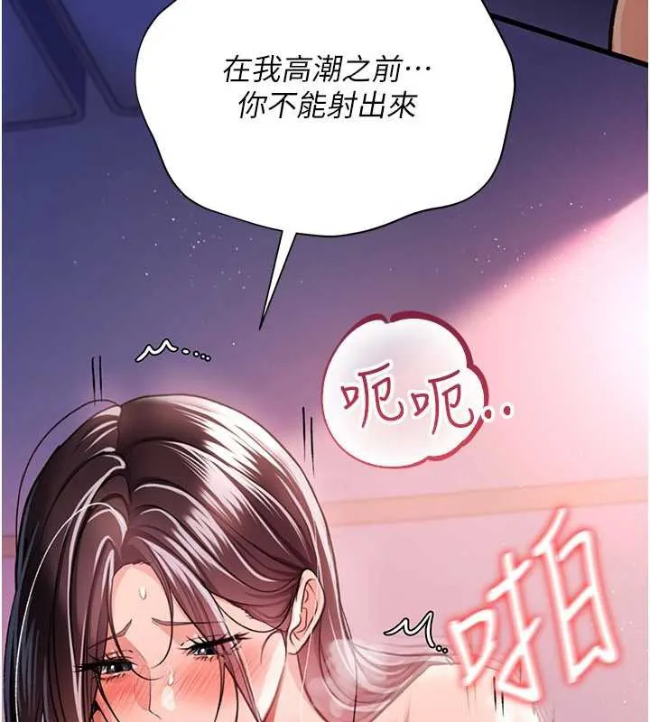 借妻条约-第21話-這是我給你的懲罰♥ - 图片 208