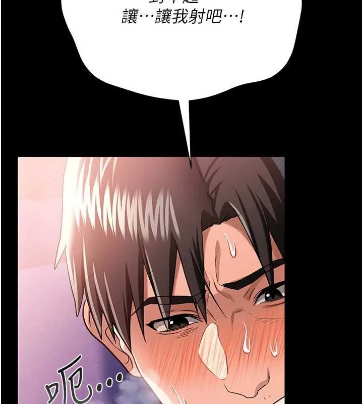 借妻條約第21話-這是我給你的懲罰&hearts;