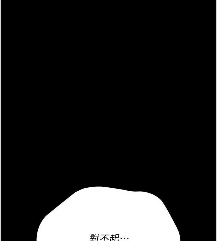 借妻条约第21話-這是我給你的懲罰♥