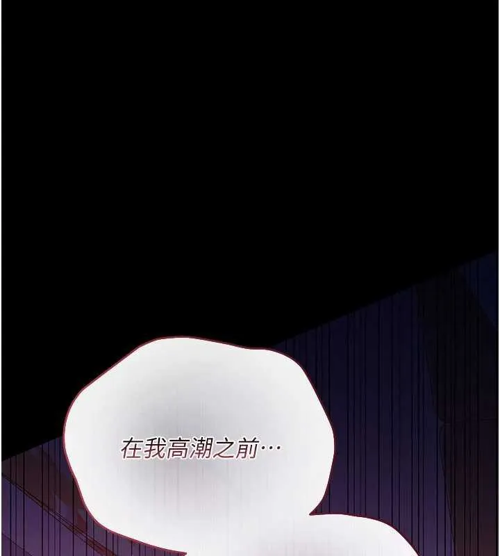 借妻条约-第21話-這是我給你的懲罰♥ - 图片 226