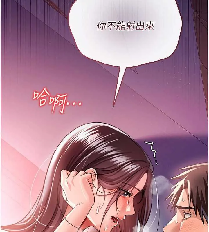 借妻条约-第21話-這是我給你的懲罰♥ - 图片 227