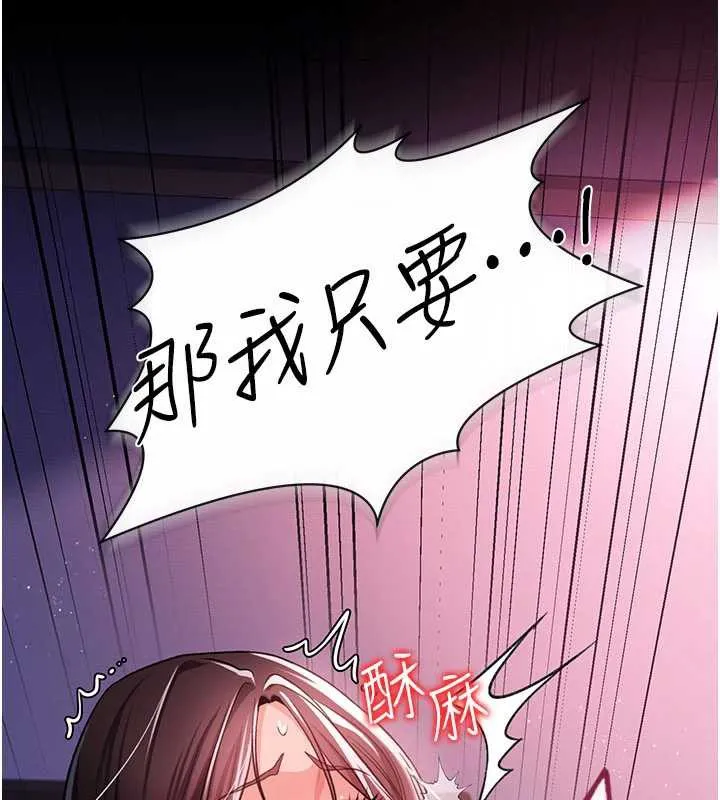 借妻條約第21話-這是我給你的懲罰&hearts;