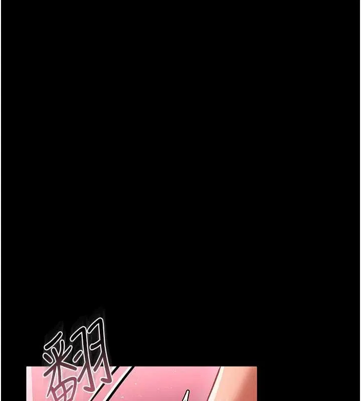 借妻条约-第21話-這是我給你的懲罰♥ - 图片 239