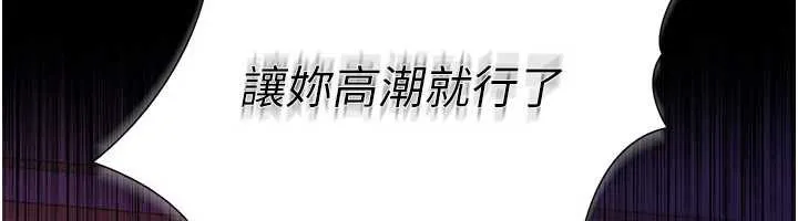 借妻條約第21話-這是我給你的懲罰&hearts;
