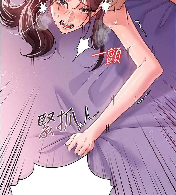 借妻条约-第21話-這是我給你的懲罰♥ - 图片 245