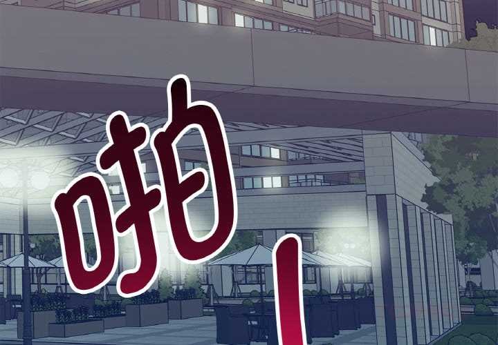 这都什么事儿啊？第18話