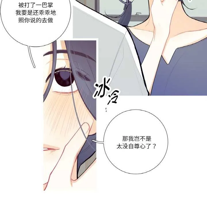 这都什么事儿啊？-第18話 - 图片 10