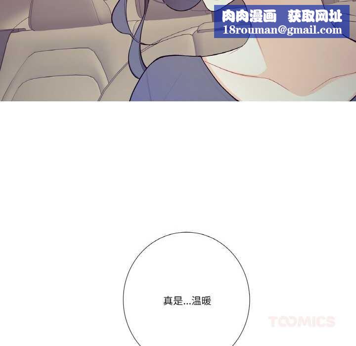 这都什么事儿啊？第18話