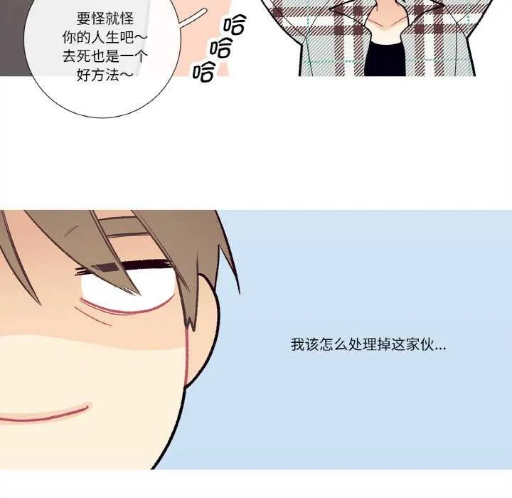 這都什麽事兒啊？第18話