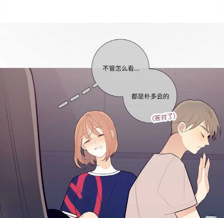 这都什么事儿啊？-第18話 - 图片 48