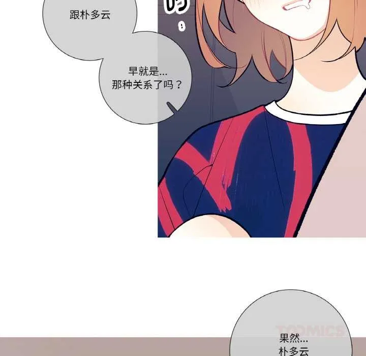 這都什麽事兒啊？第18話