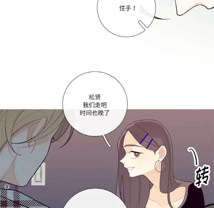这都什么事儿啊？-第18話 - 图片 54
