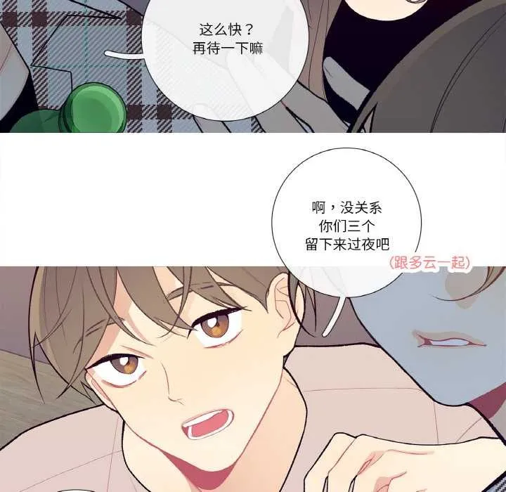 這都什麽事兒啊？第18話