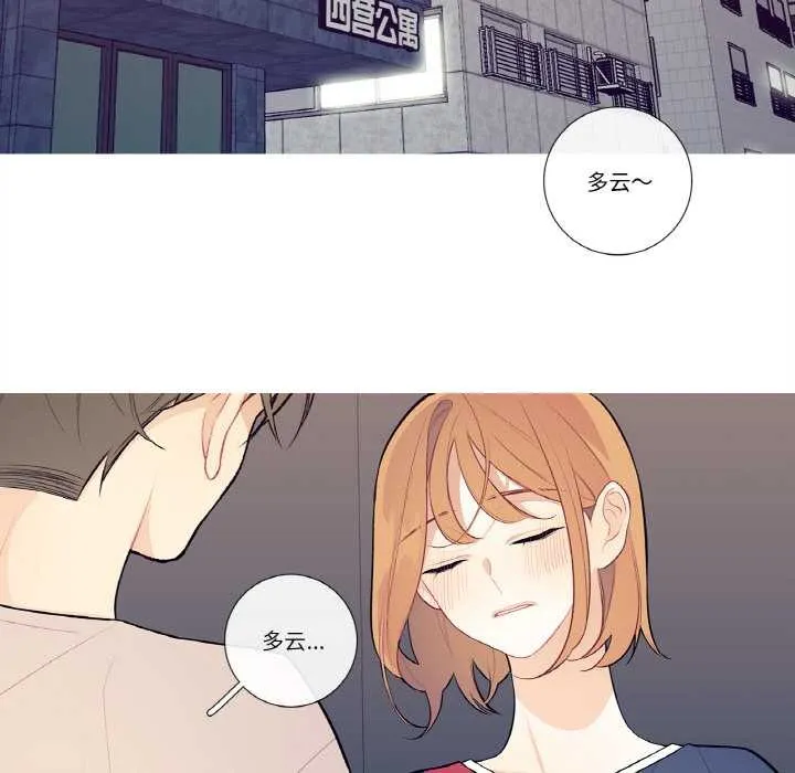 这都什么事儿啊？-第18話 - 图片 69