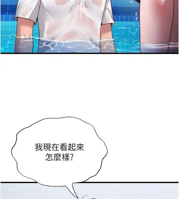 民宿精营中-第34話-我需要和你肢體接觸 - 图片 5