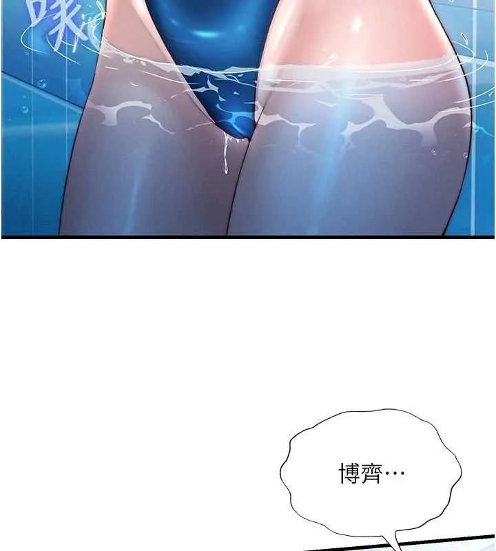 民宿精营中-第34話-我需要和你肢體接觸 - 图片 3