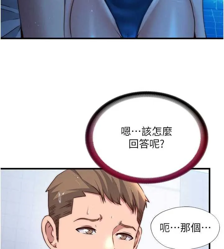 民宿精营中-第34話-我需要和你肢體接觸 - 图片 7