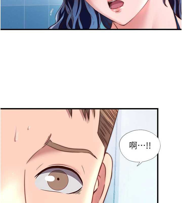 民宿精营中第34話-我需要和你肢體接觸