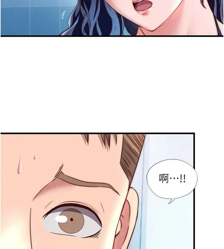 民宿精營中第34話-我需要和你肢體接觸