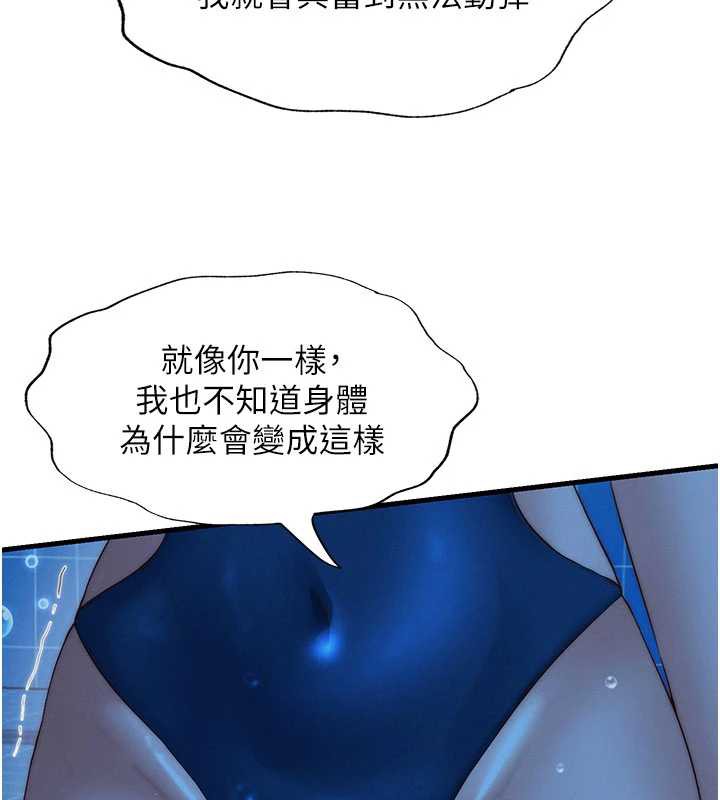 民宿精营中第34話-我需要和你肢體接觸