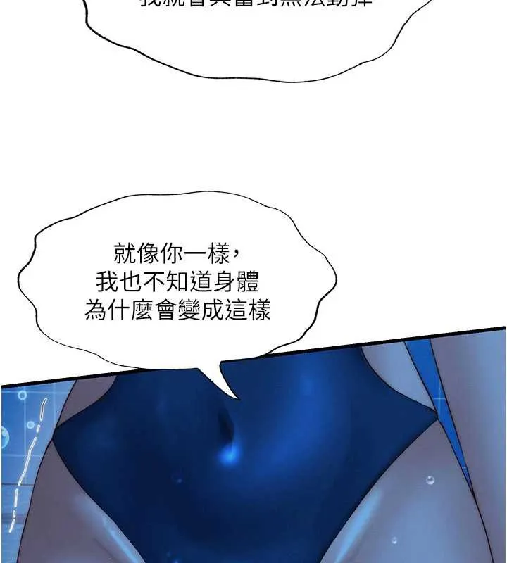 民宿精营中-第34話-我需要和你肢體接觸 - 图片 13