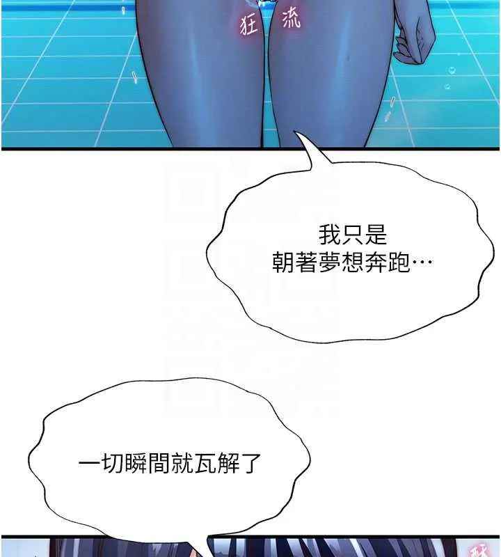 民宿精營中第34話-我需要和你肢體接觸