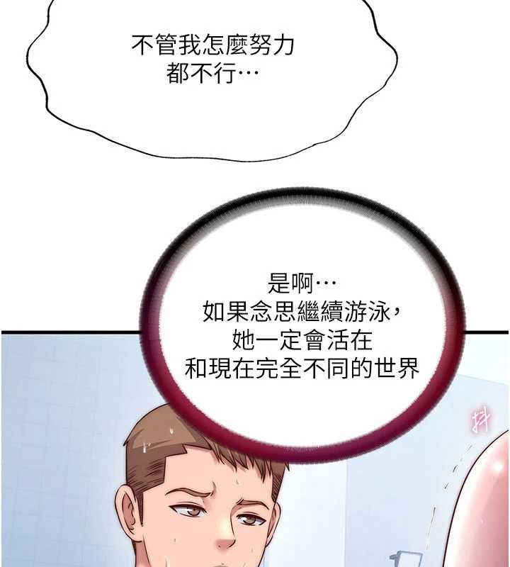 民宿精营中第34話-我需要和你肢體接觸