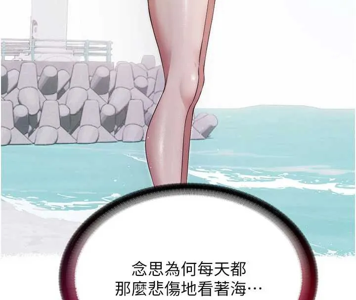 民宿精營中第34話-我需要和你肢體接觸