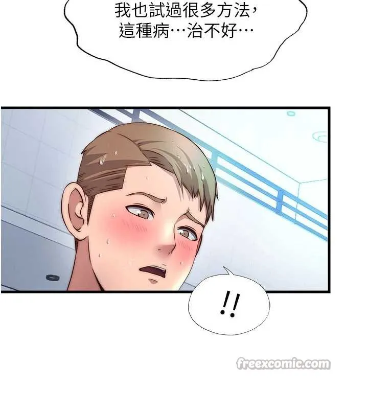 民宿精營中第34話-我需要和你肢體接觸