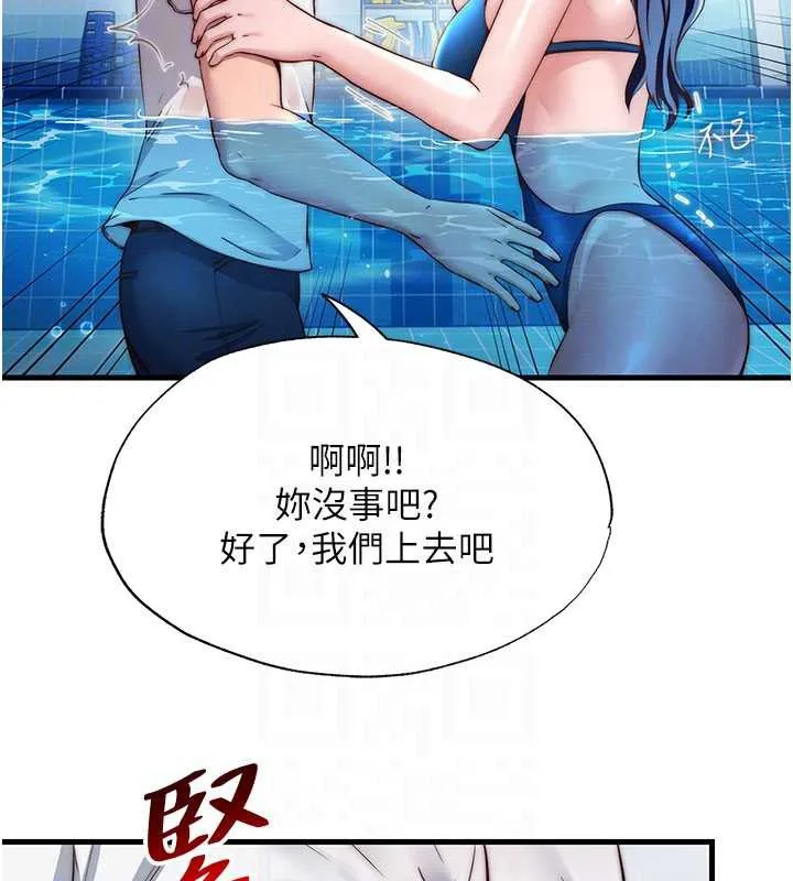 民宿精营中-第34話-我需要和你肢體接觸 - 图片 33
