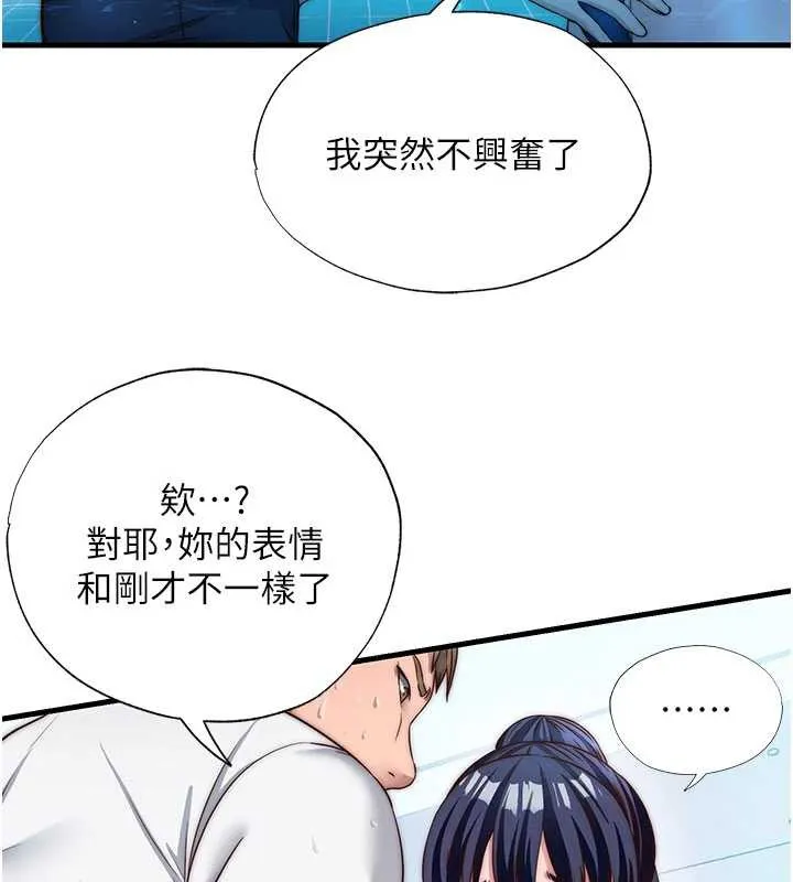 民宿精营中-第34話-我需要和你肢體接觸 - 图片 39