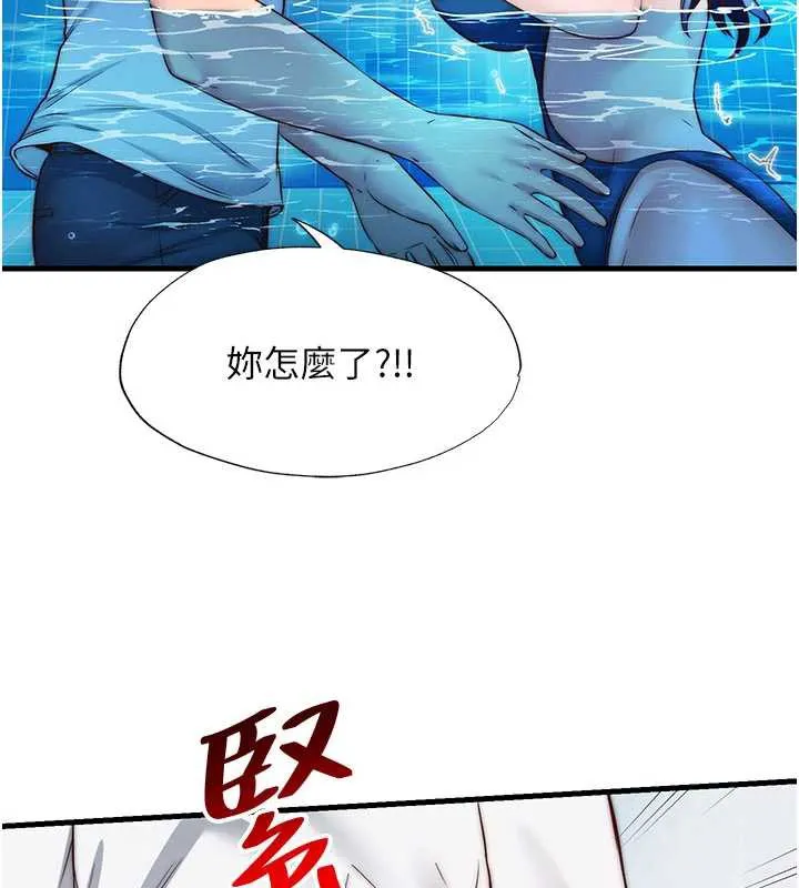民宿精營中第34話-我需要和你肢體接觸