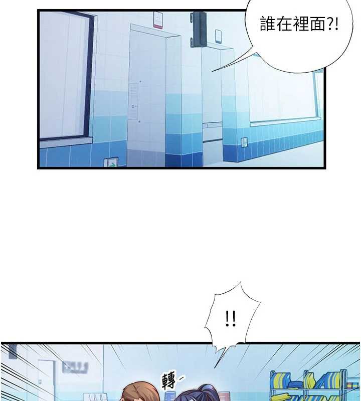 民宿精营中第34話-我需要和你肢體接觸