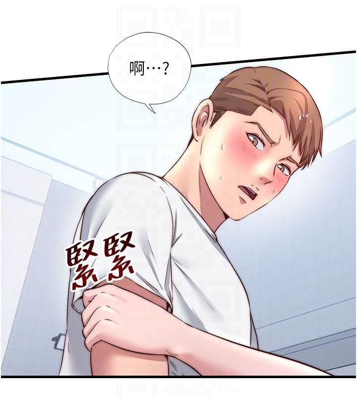 民宿精营中第34話-我需要和你肢體接觸