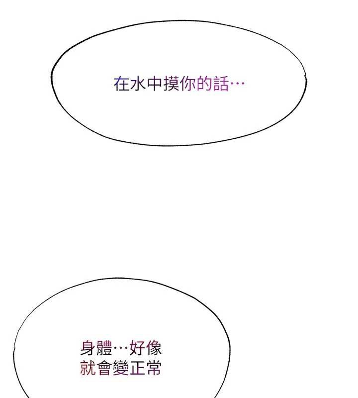 民宿精营中第34話-我需要和你肢體接觸