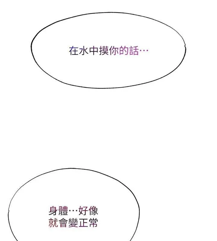 民宿精營中第34話-我需要和你肢體接觸