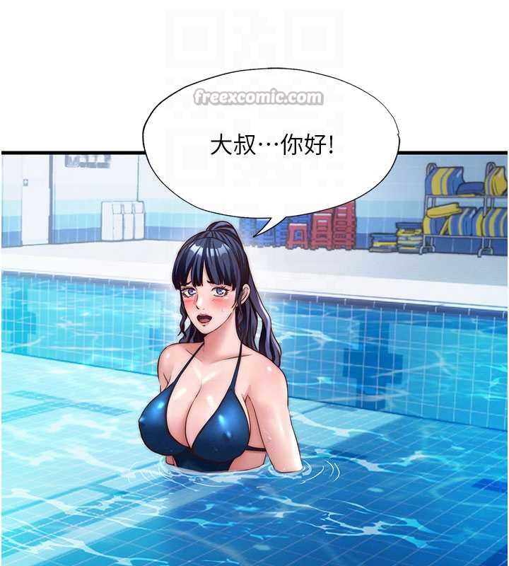 民宿精营中第34話-我需要和你肢體接觸