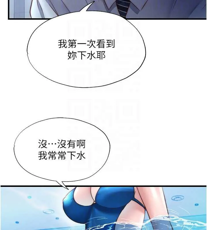 民宿精营中-第34話-我需要和你肢體接觸 - 图片 62