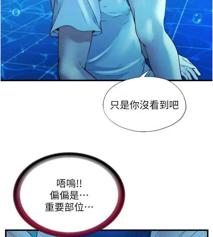 民宿精營中第34話-我需要和你肢體接觸