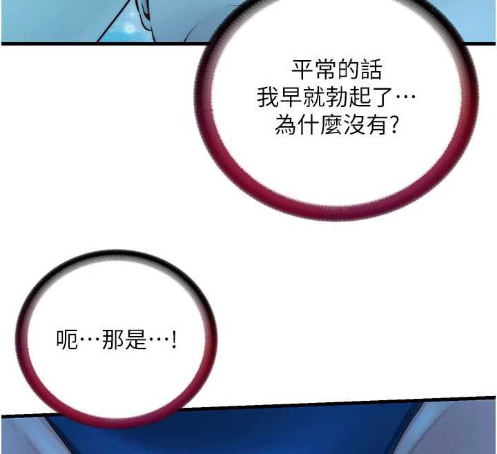 民宿精营中第34話-我需要和你肢體接觸