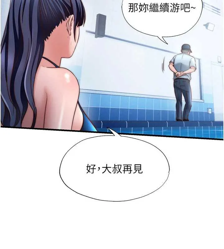 民宿精营中-第34話-我需要和你肢體接觸 - 图片 72