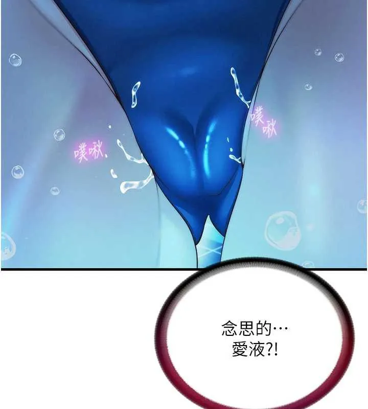 民宿精营中-第34話-我需要和你肢體接觸 - 图片 68