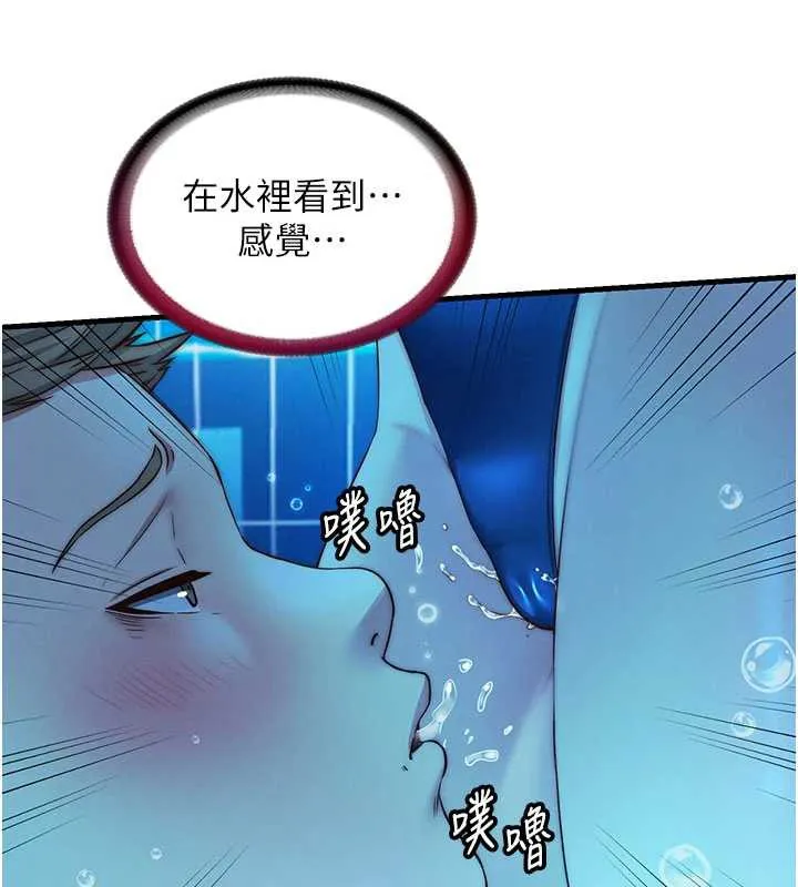 民宿精营中-第34話-我需要和你肢體接觸 - 图片 70