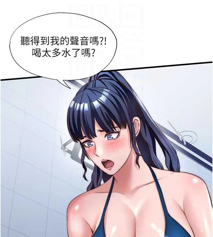 民宿精营中-第34話-我需要和你肢體接觸 - 图片 80