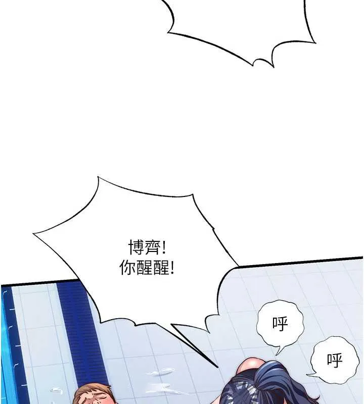 民宿精营中-第34話-我需要和你肢體接觸 - 图片 78