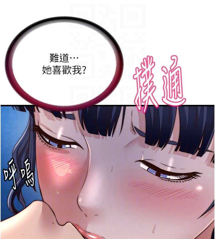 民宿精营中第34話-我需要和你肢體接觸