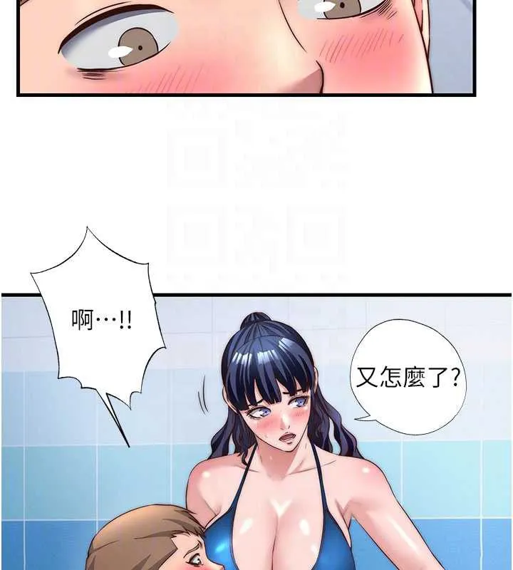 民宿精營中第34話-我需要和你肢體接觸